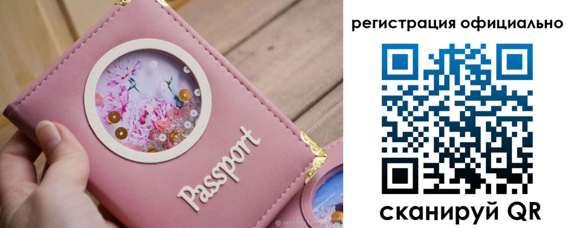регистрация для дет. сада в Ейске