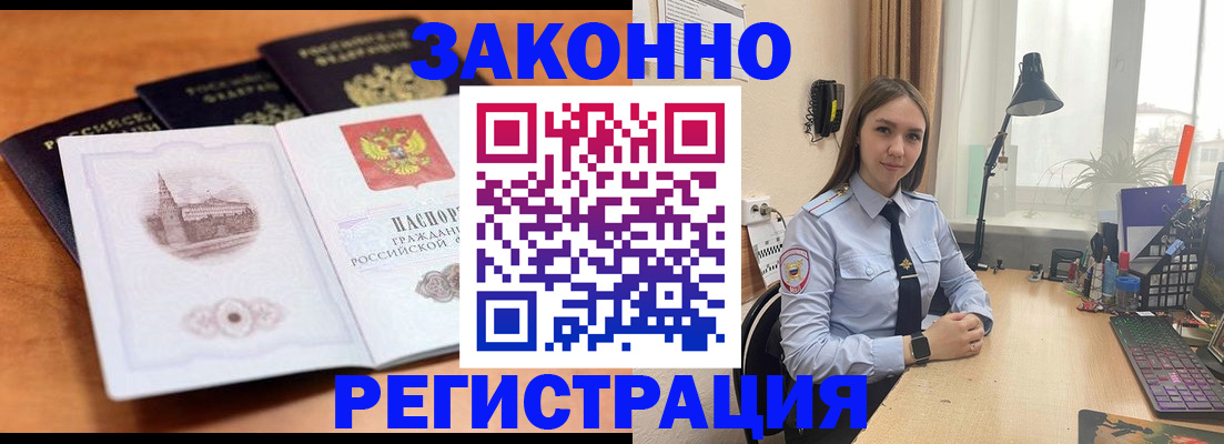 прописка для школы в Ейске