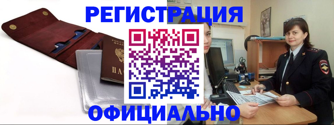 прописка поиск в Ейске