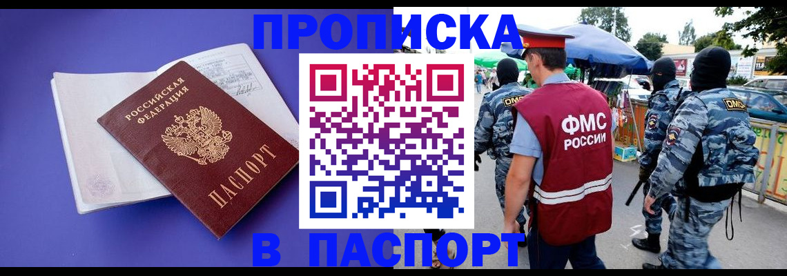 найти адрес прописки в Ейске