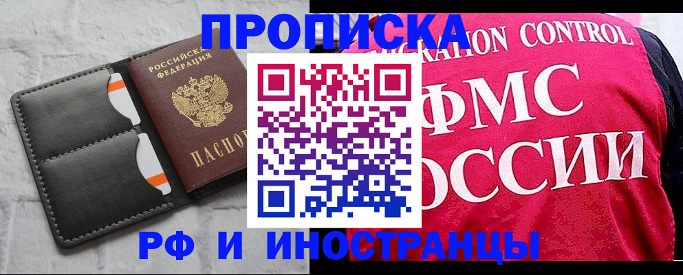 пропишу в квартире в Ейске